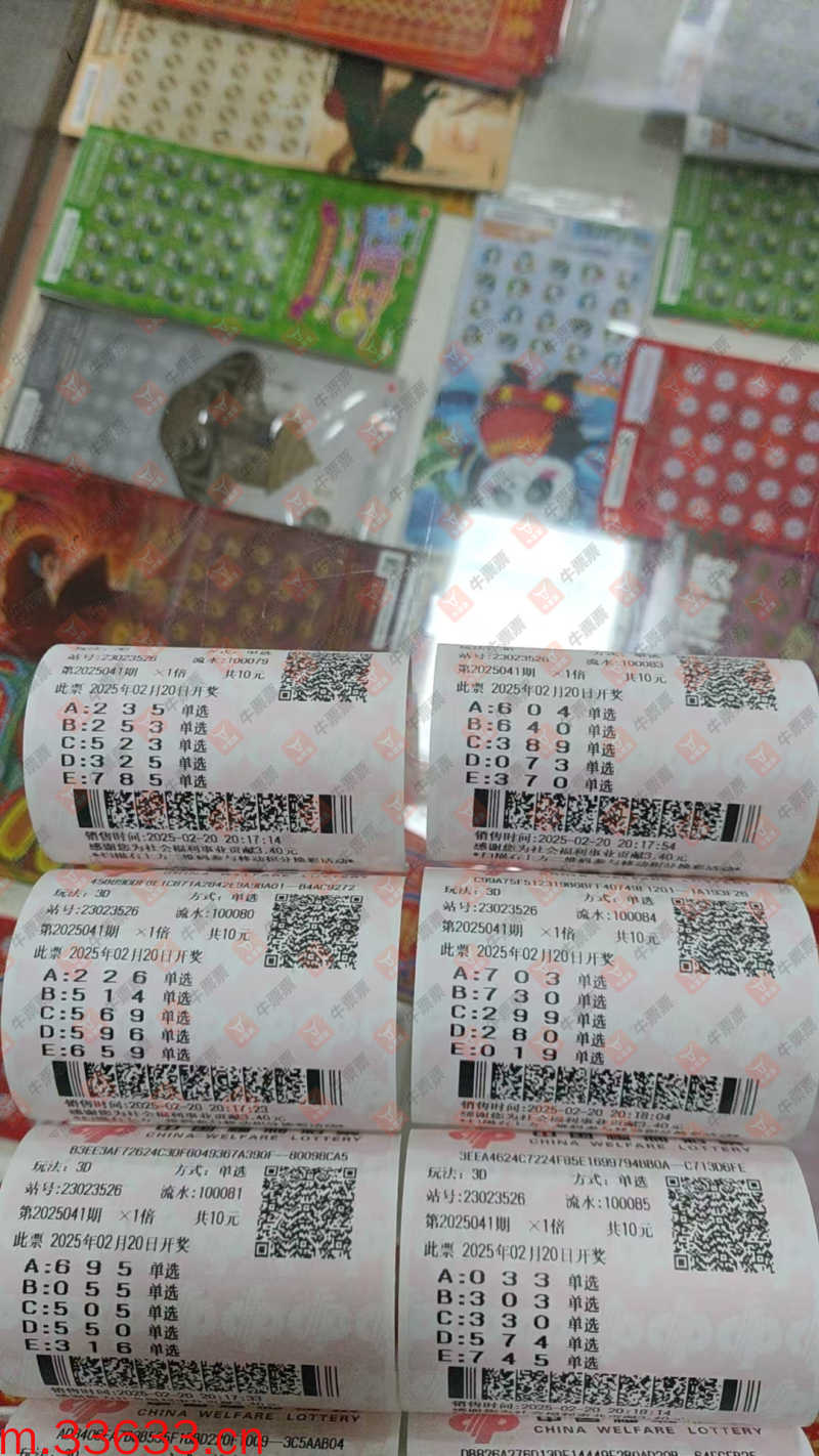 牛票票