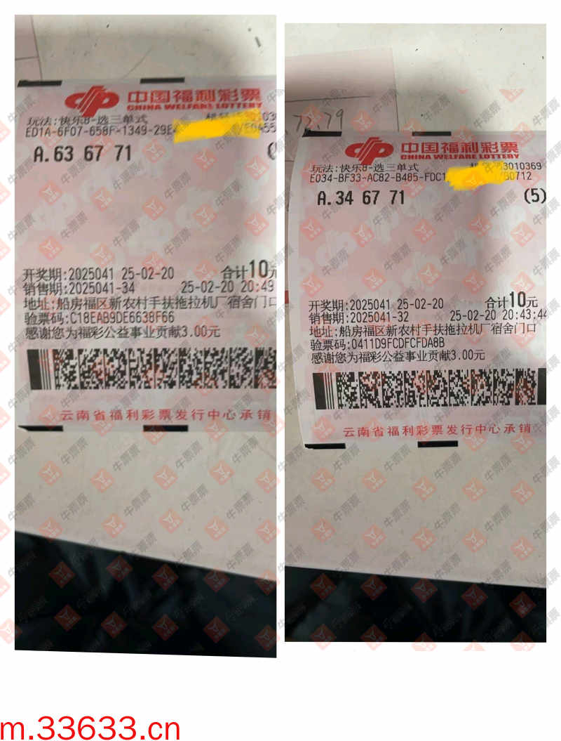 牛票票