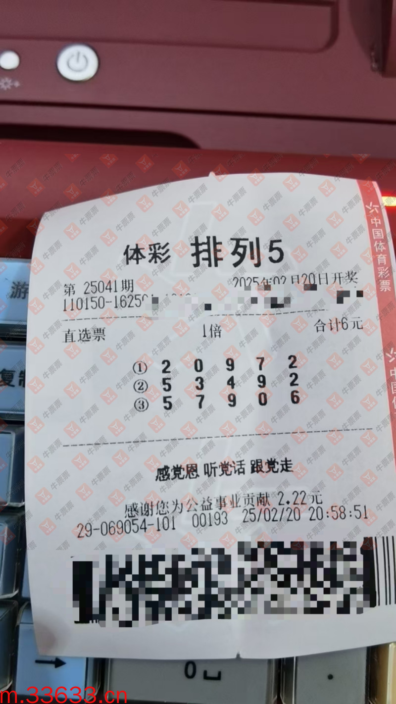 牛票票