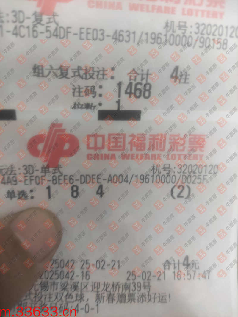 牛票票