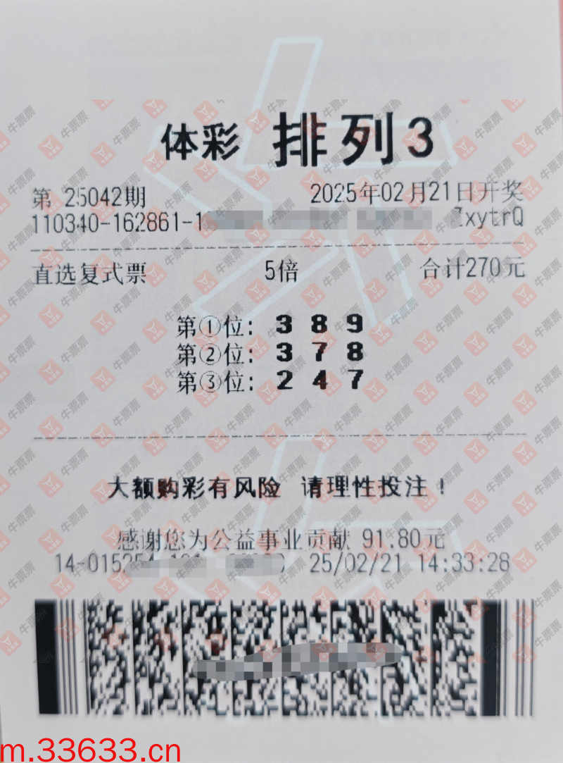 牛票票