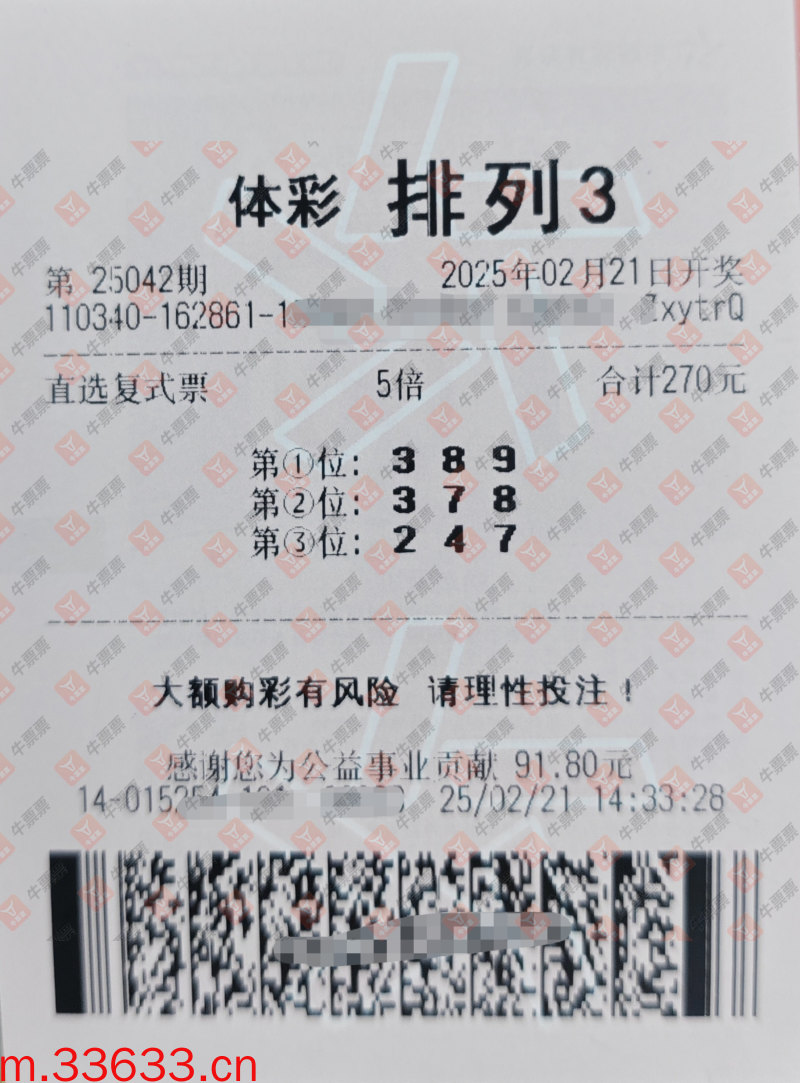 牛票票