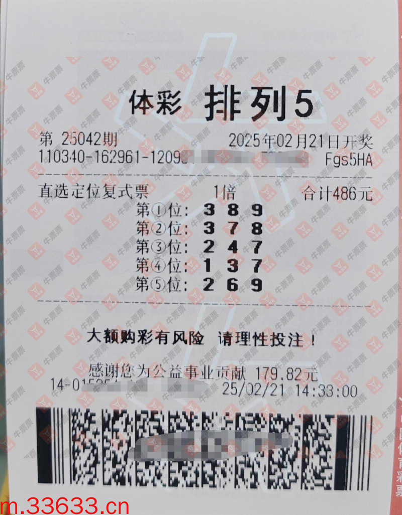 牛票票