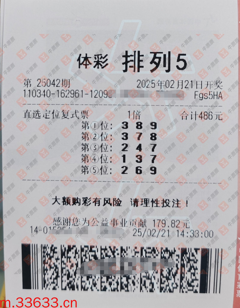 牛票票