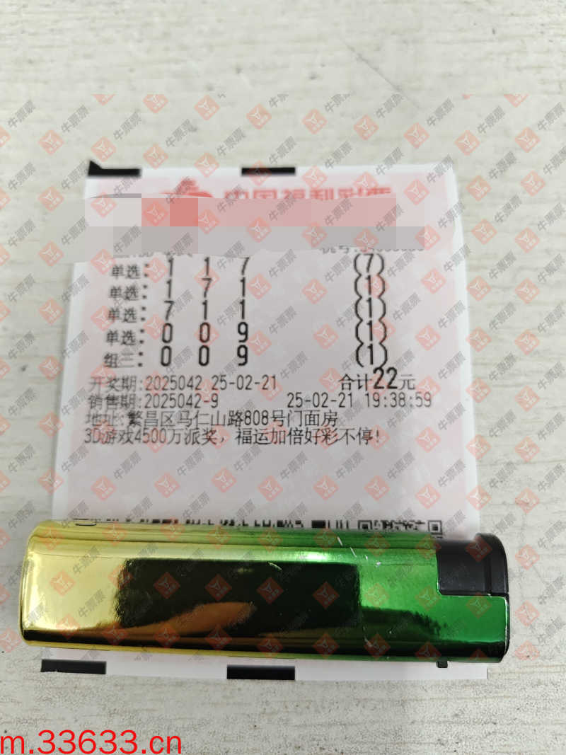 牛票票