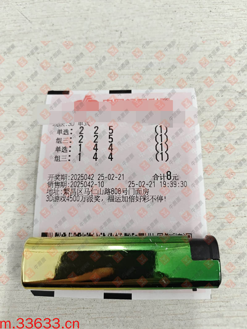 牛票票