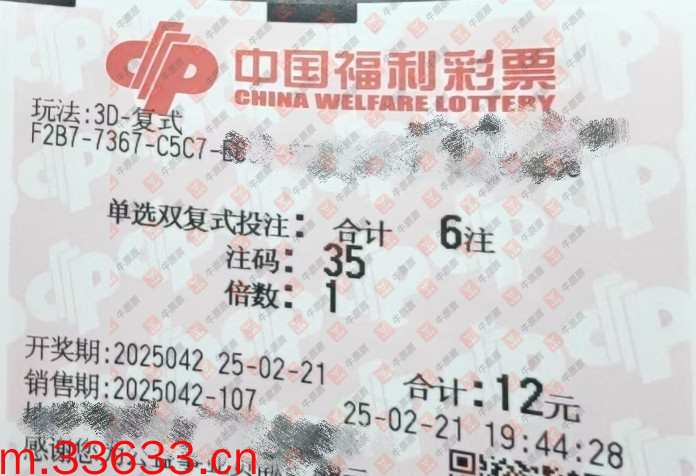 牛票票