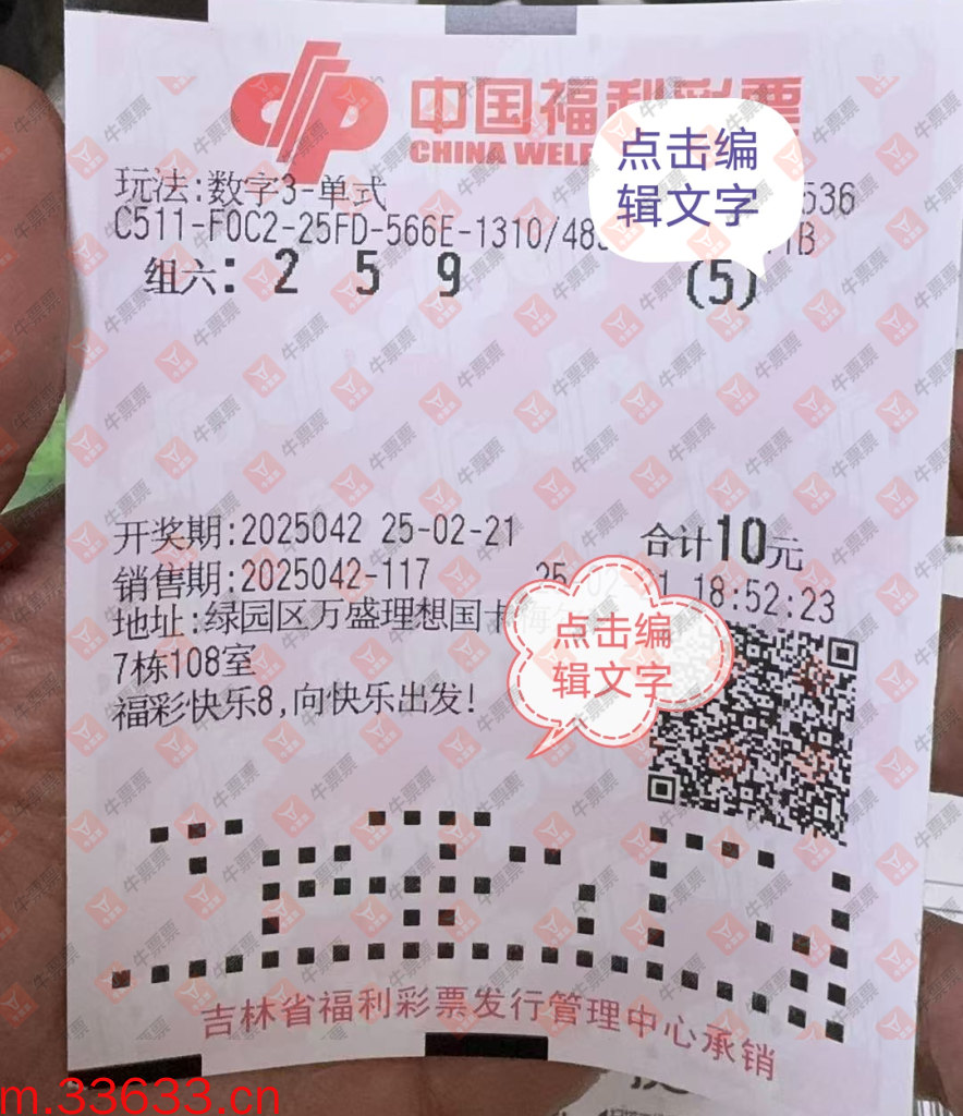 牛票票