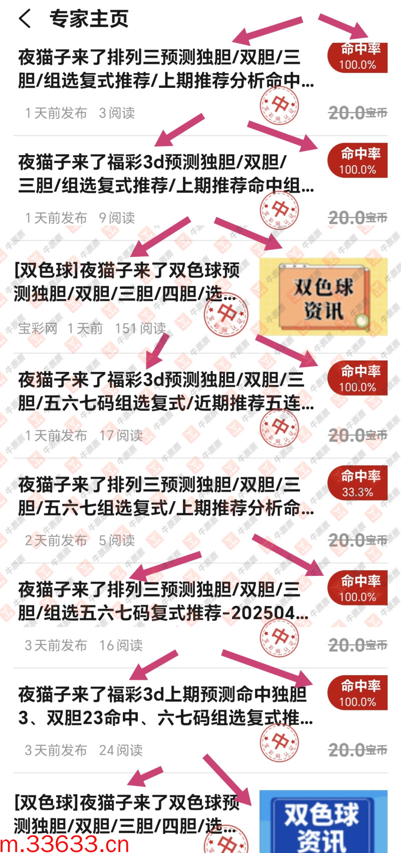 牛票票