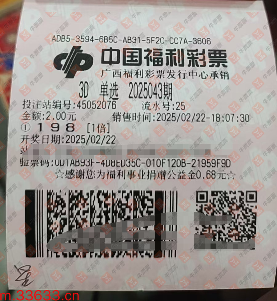 牛票票