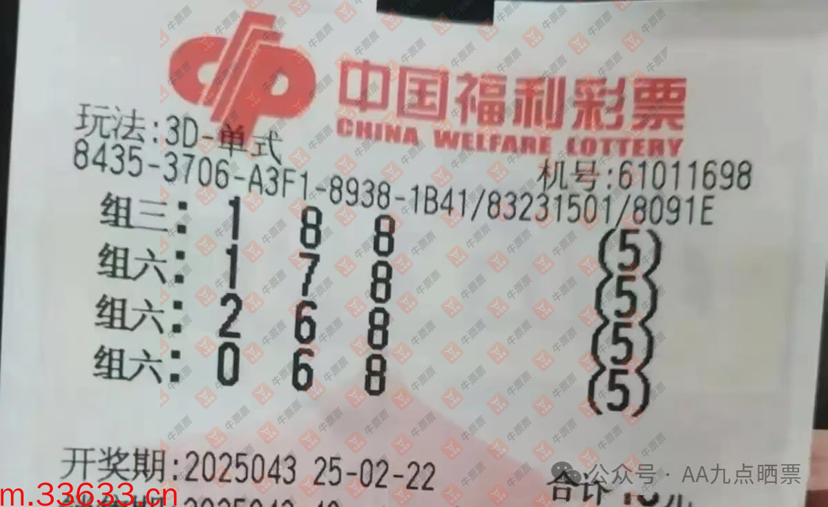 牛票票