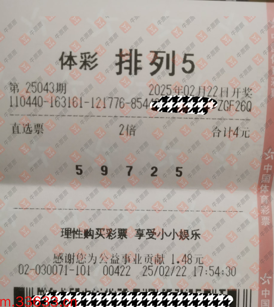牛票票