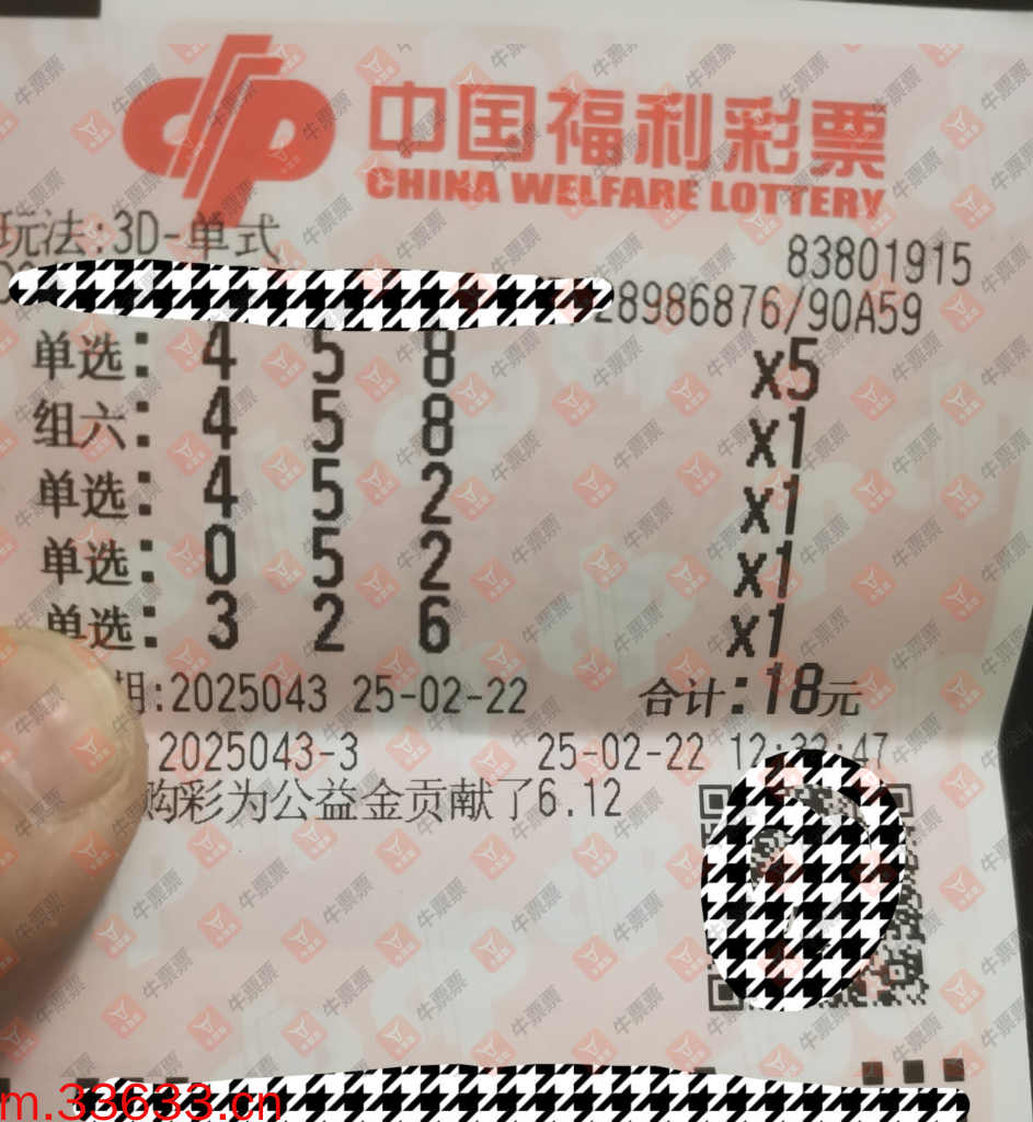 牛票票
