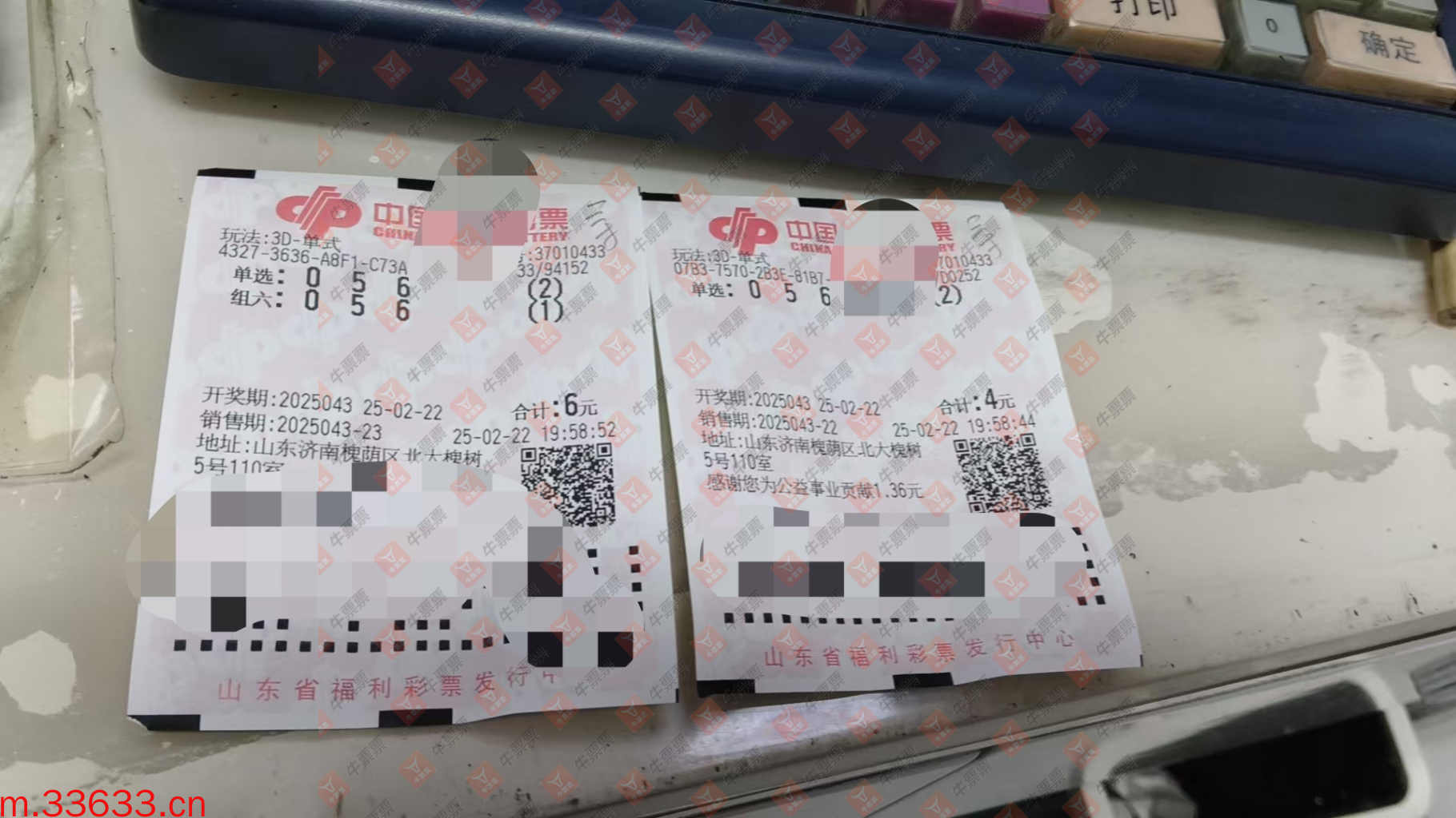 牛票票