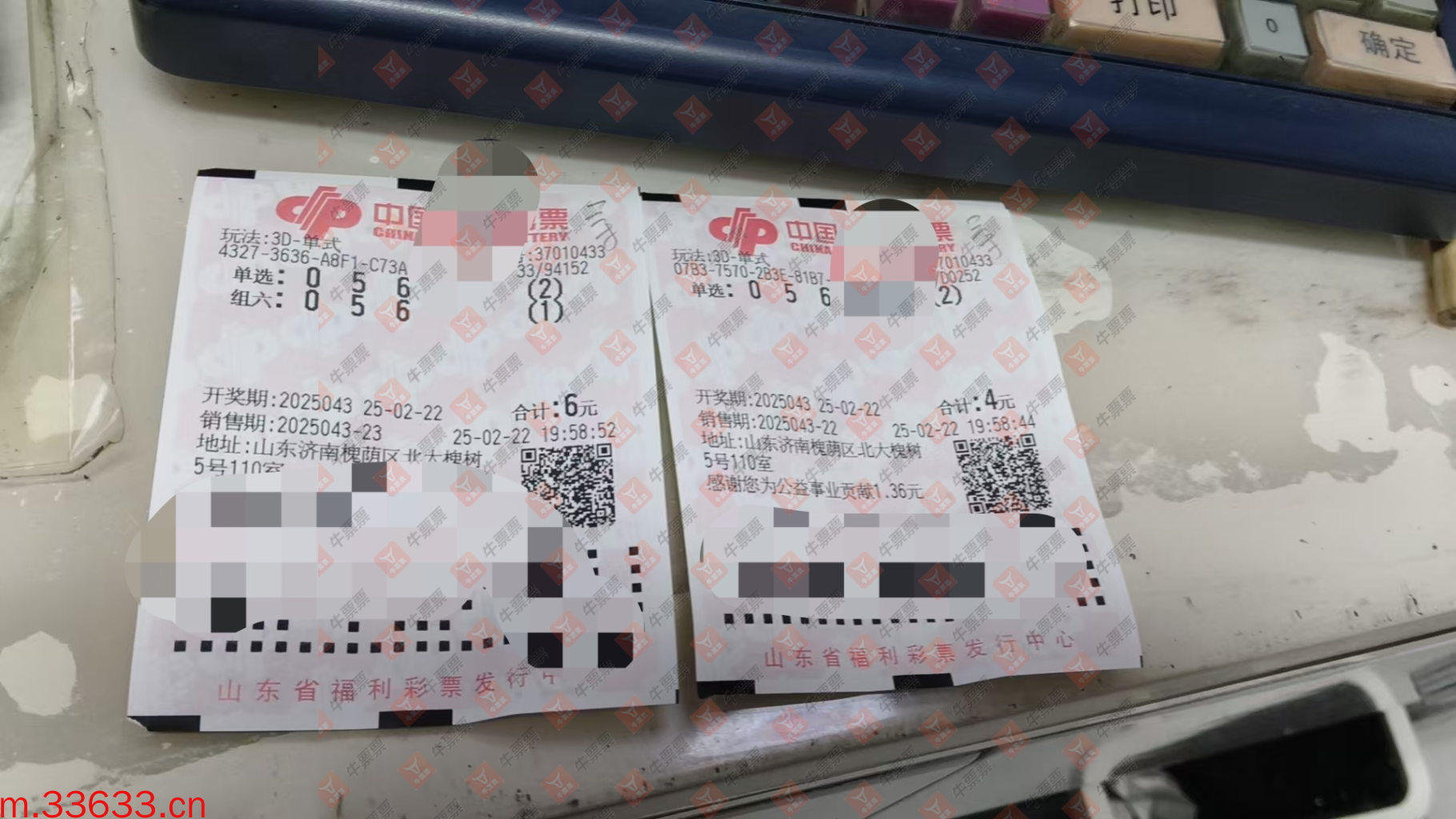 牛票票