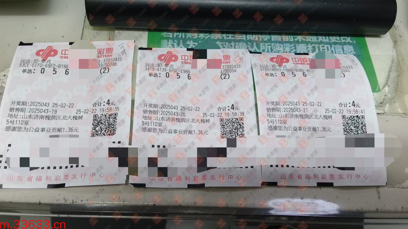 牛票票