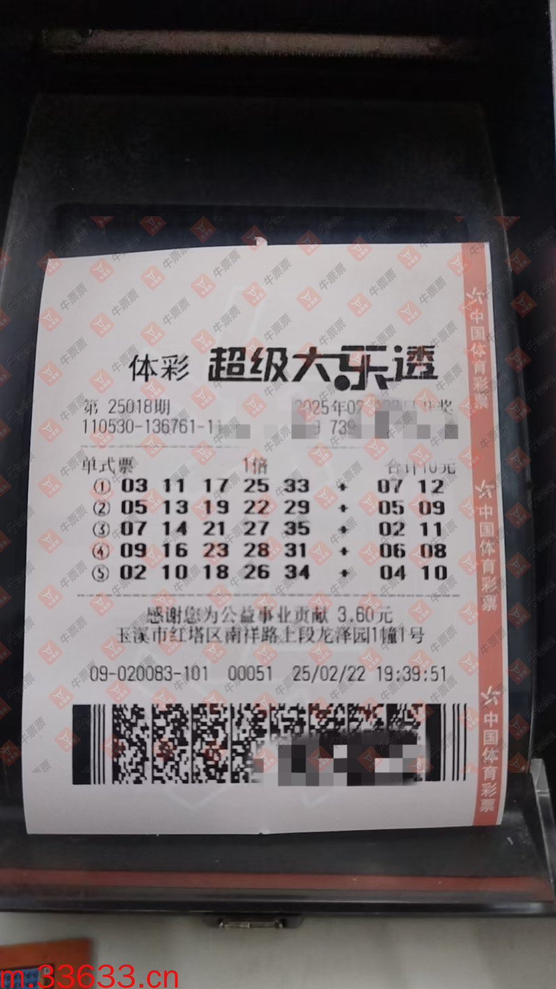 牛票票