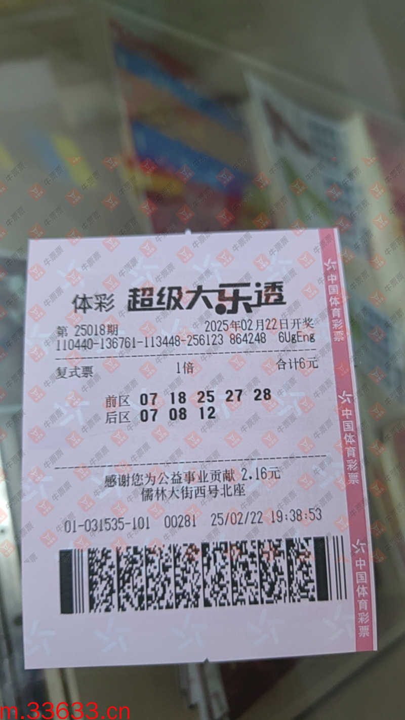 牛票票