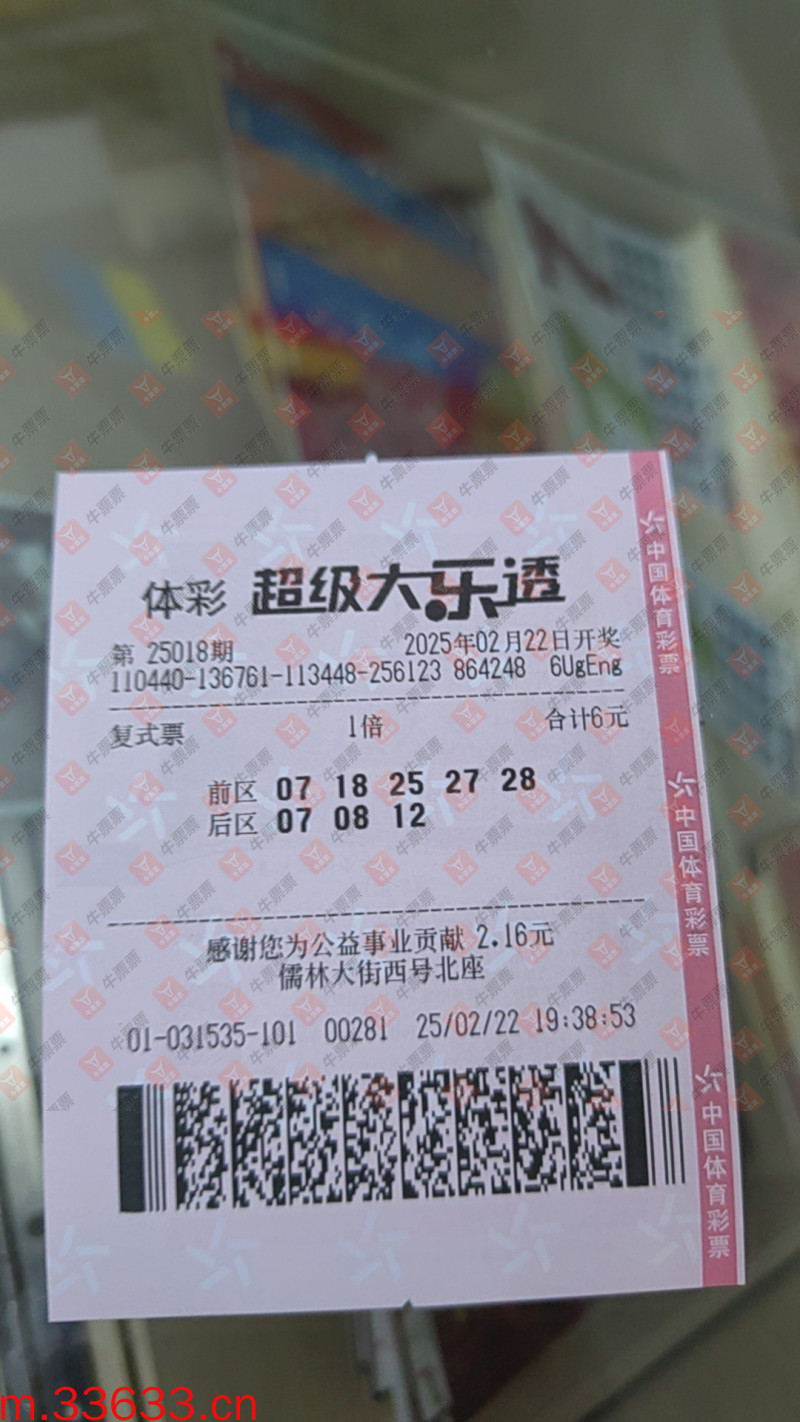 牛票票