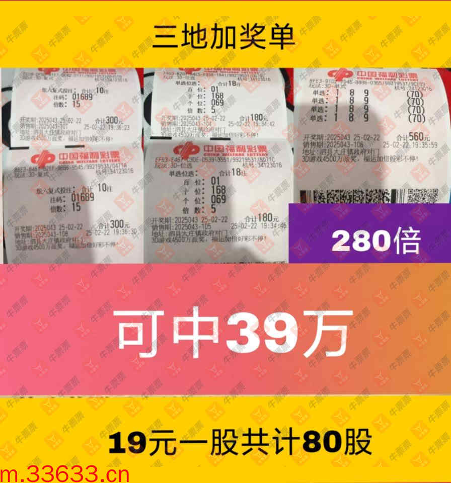 牛票票