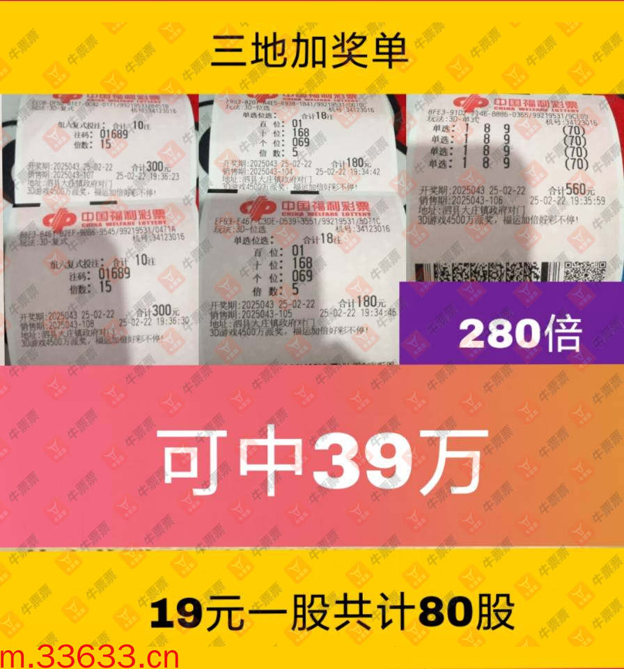 牛票票