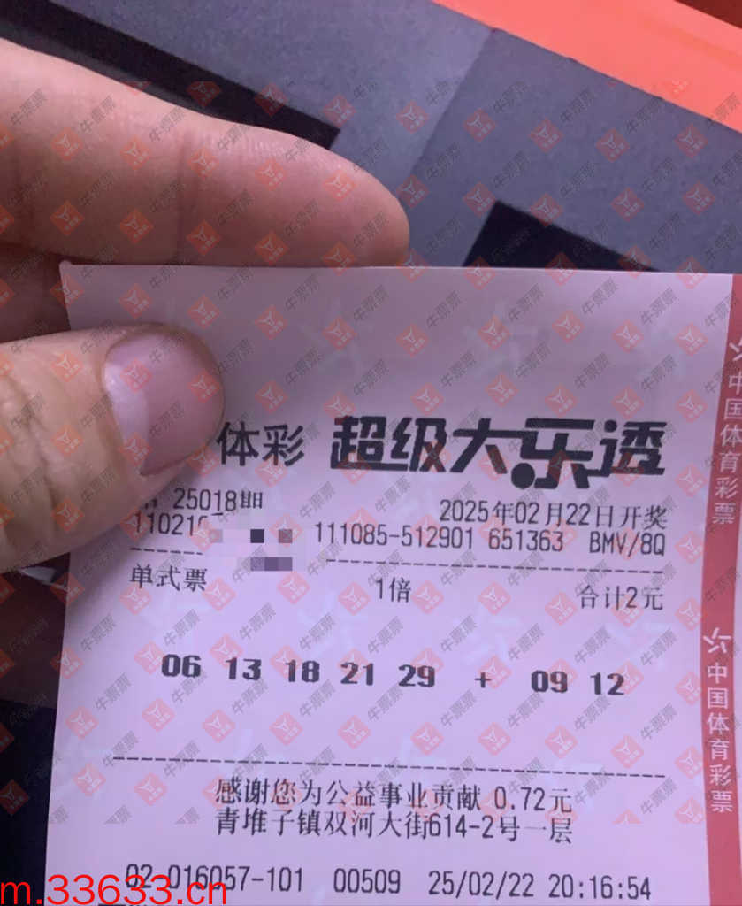 牛票票