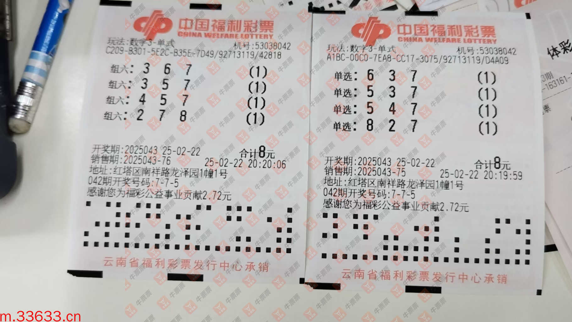 牛票票