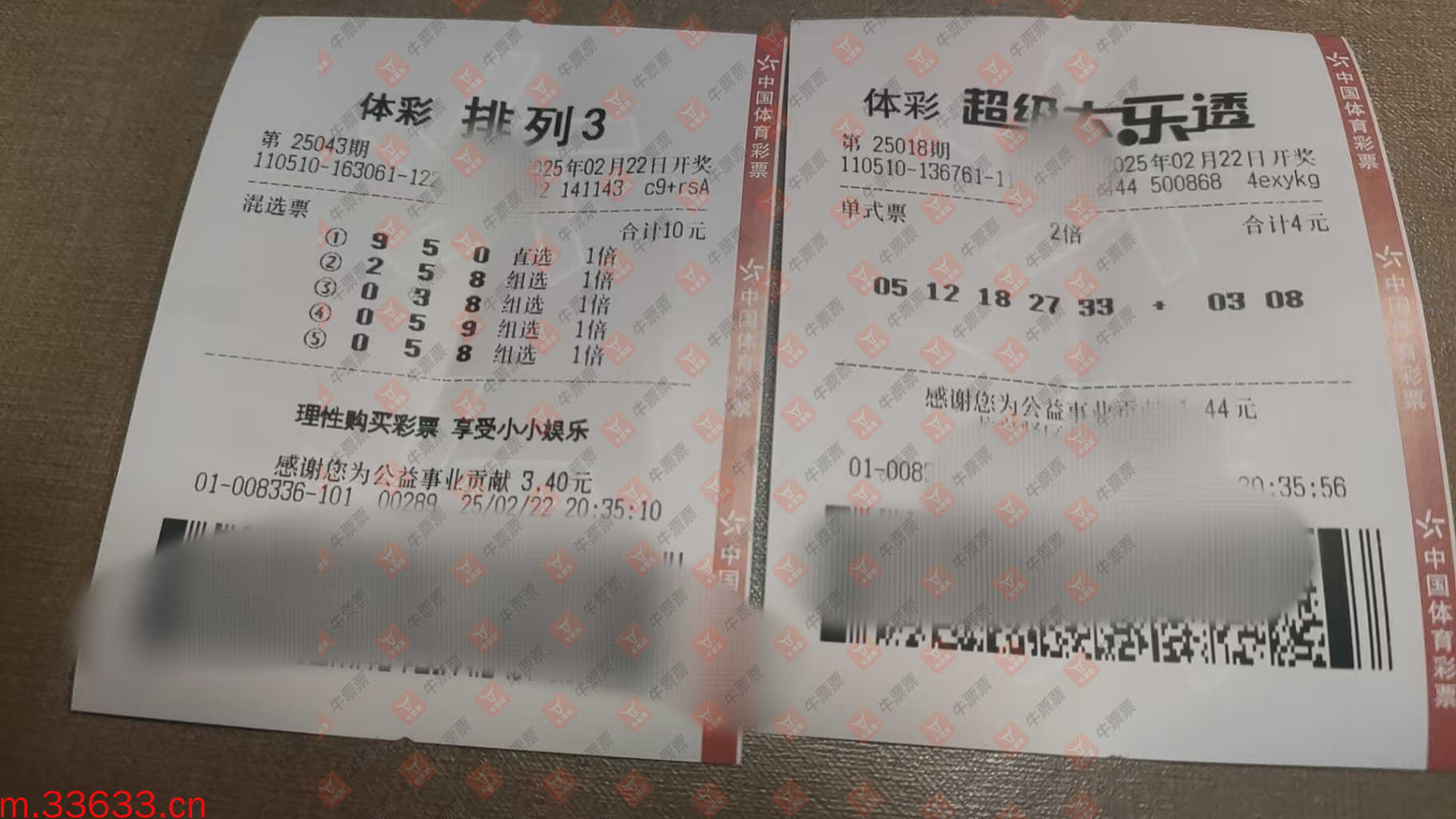 牛票票