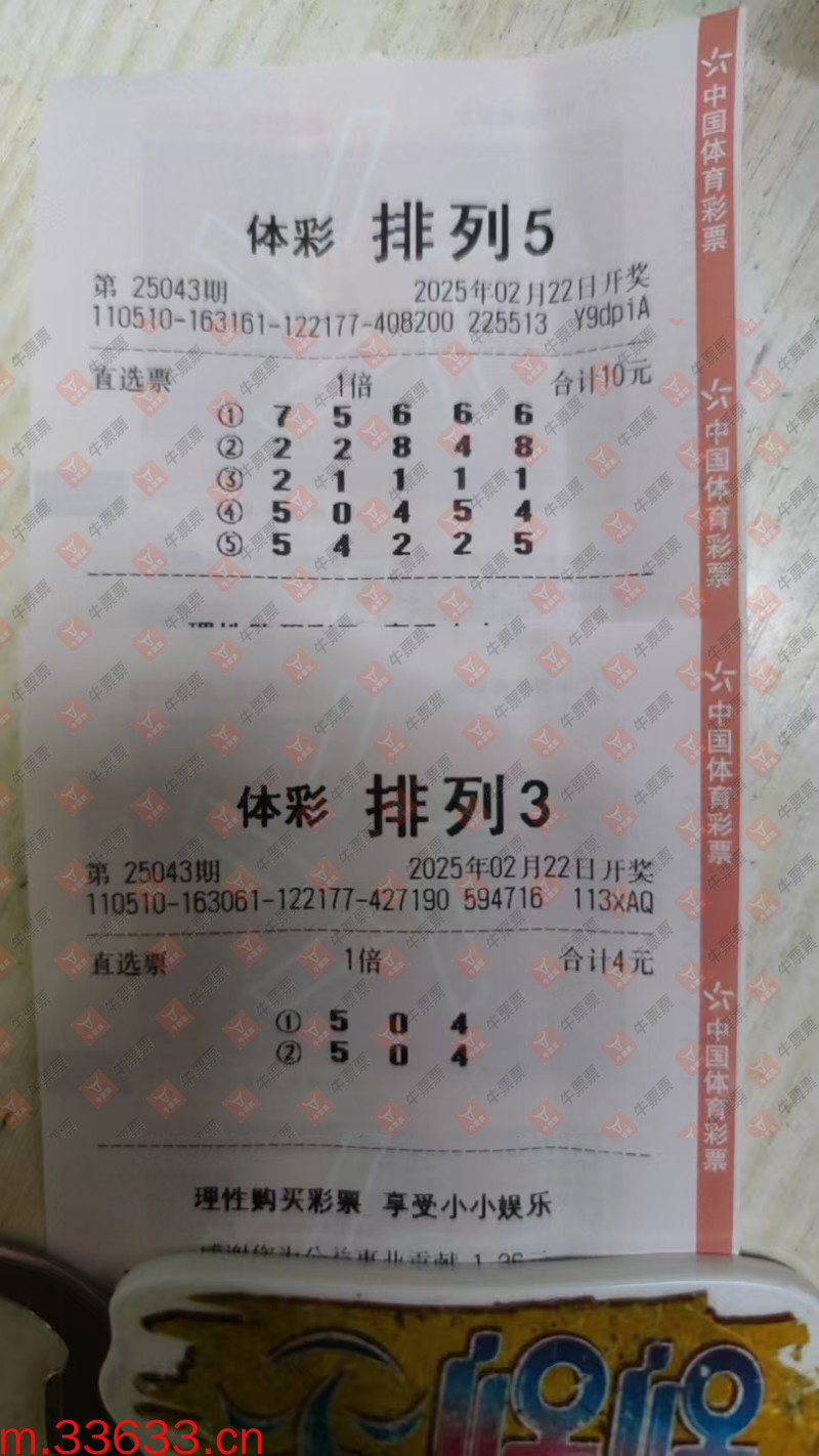 牛票票