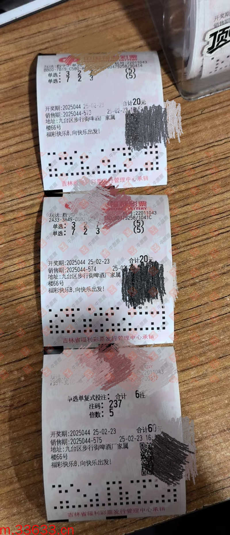 牛票票