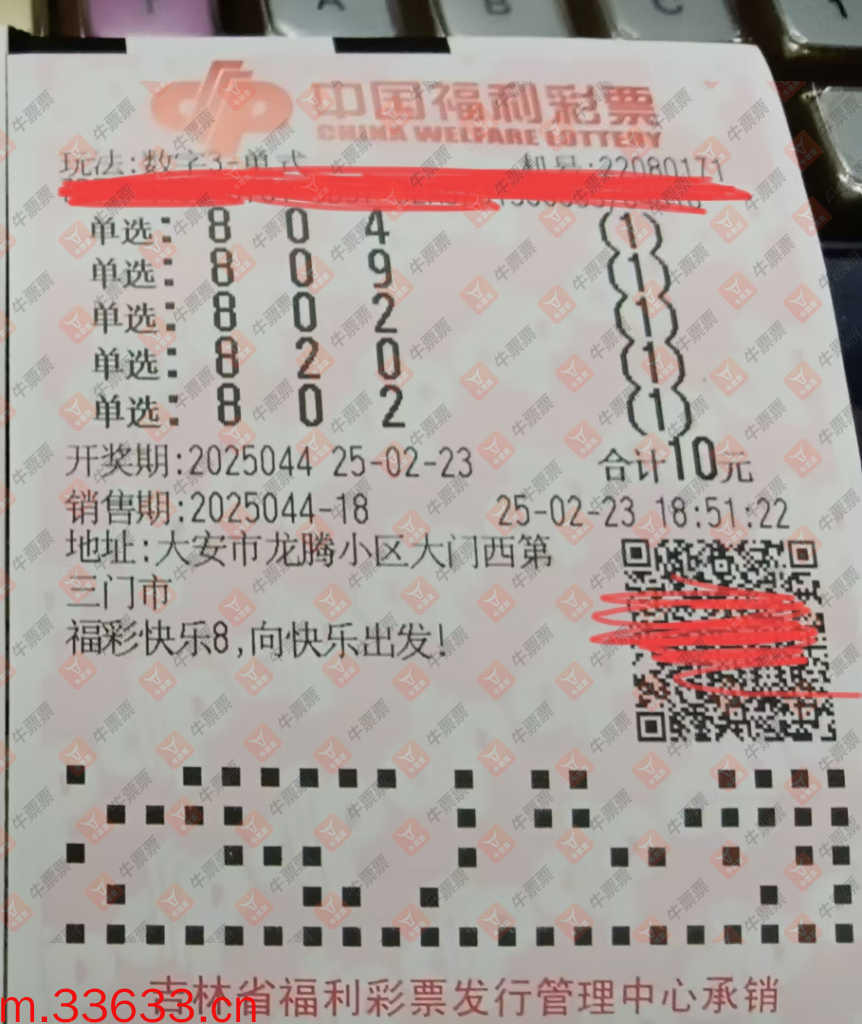 牛票票