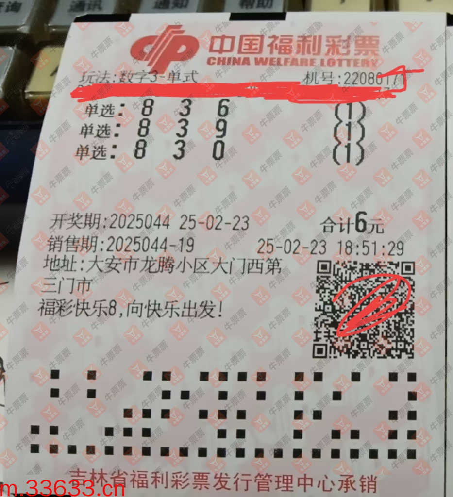 牛票票