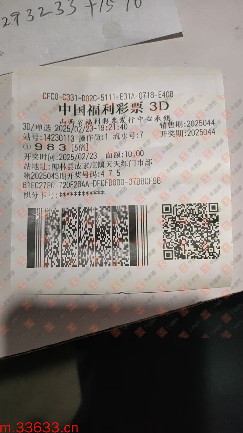 牛票票