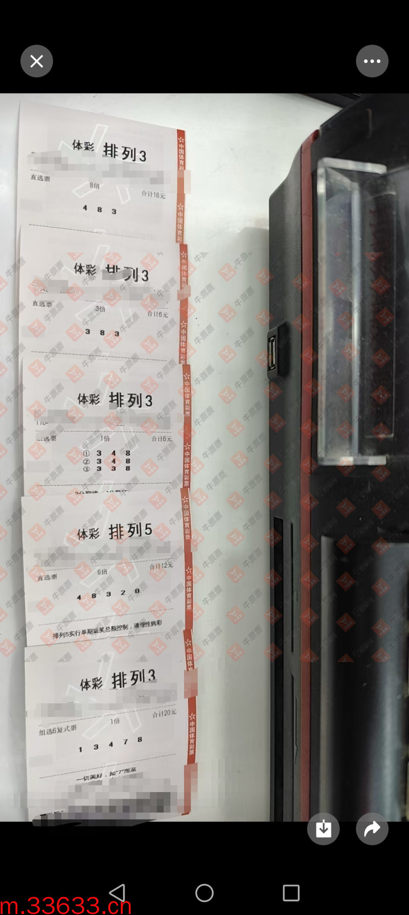 牛票票