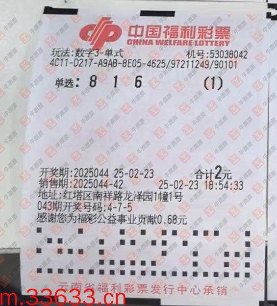 牛票票