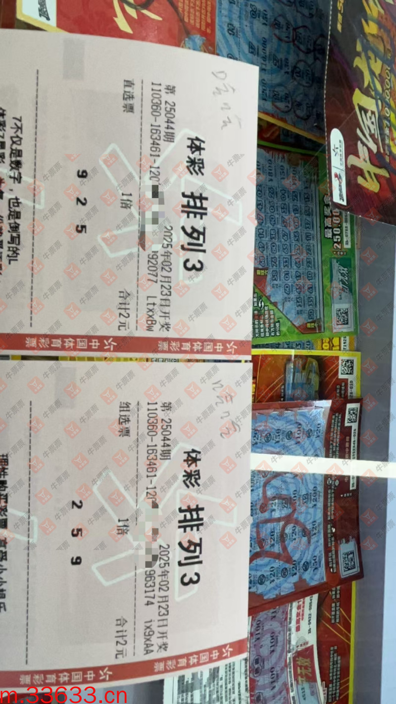 牛票票