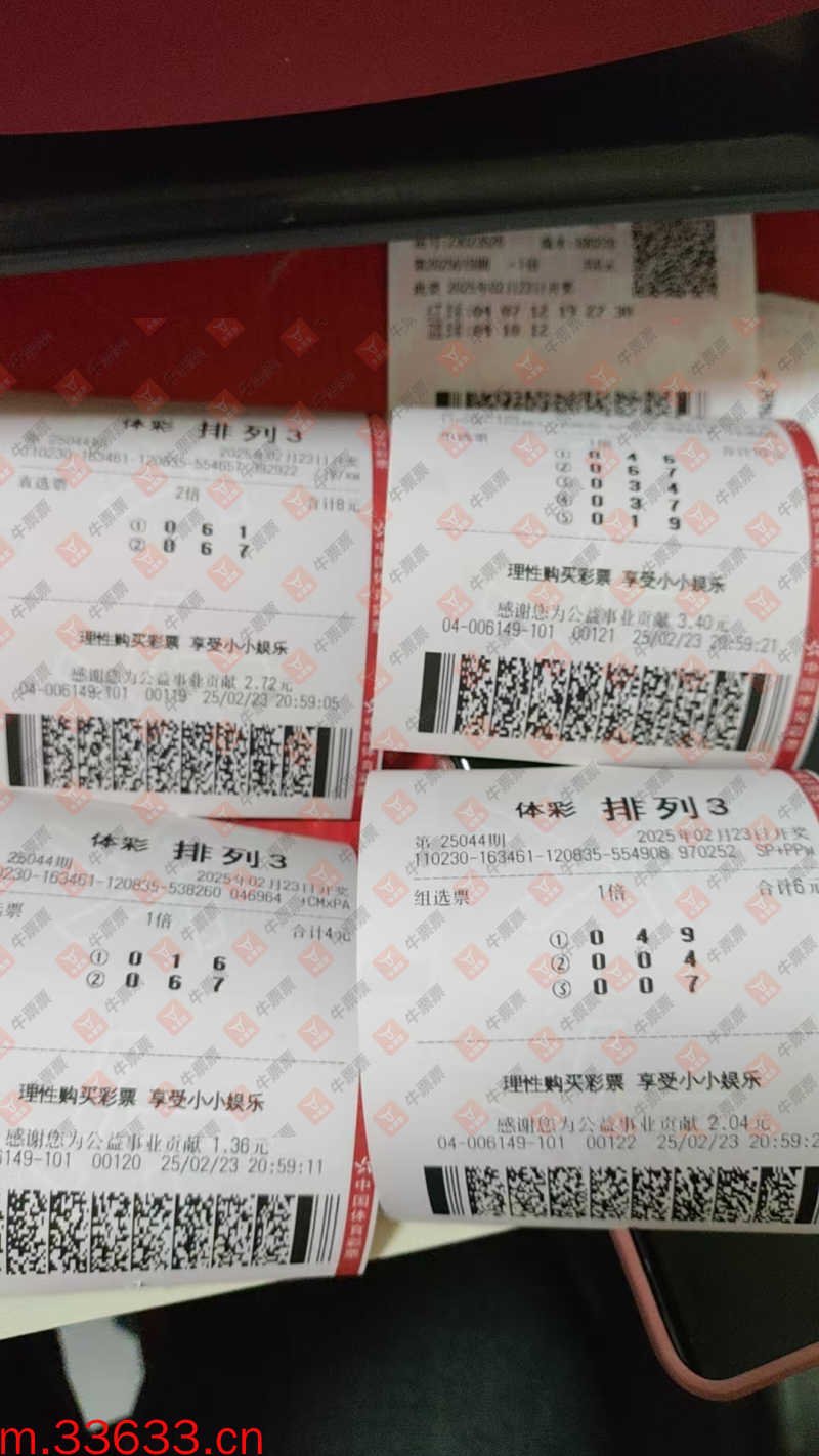 牛票票