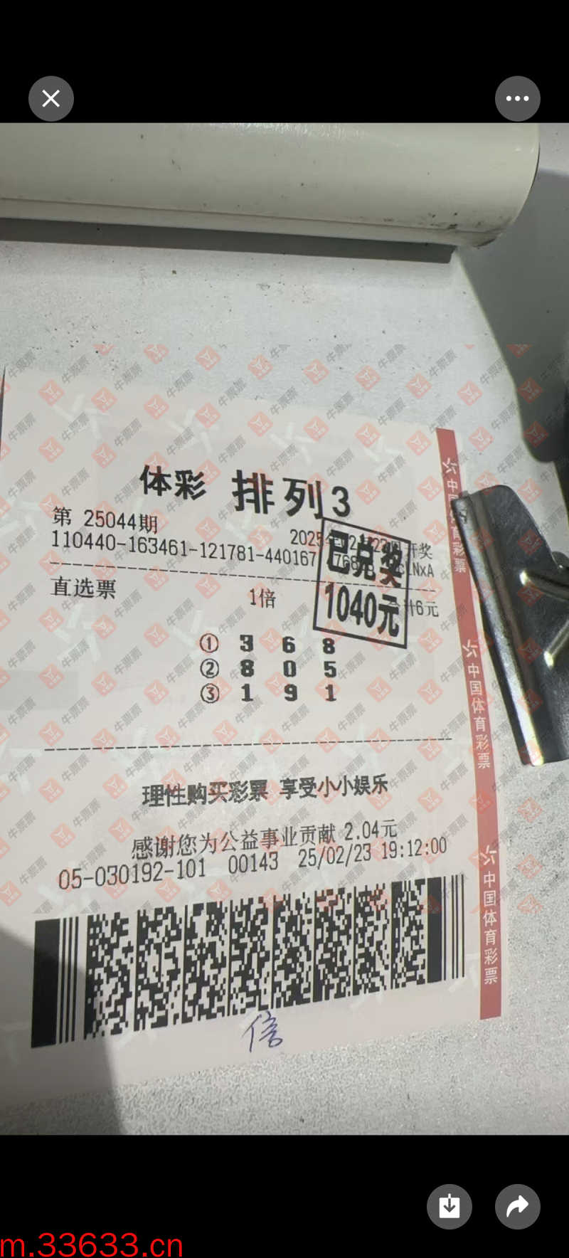 牛票票
