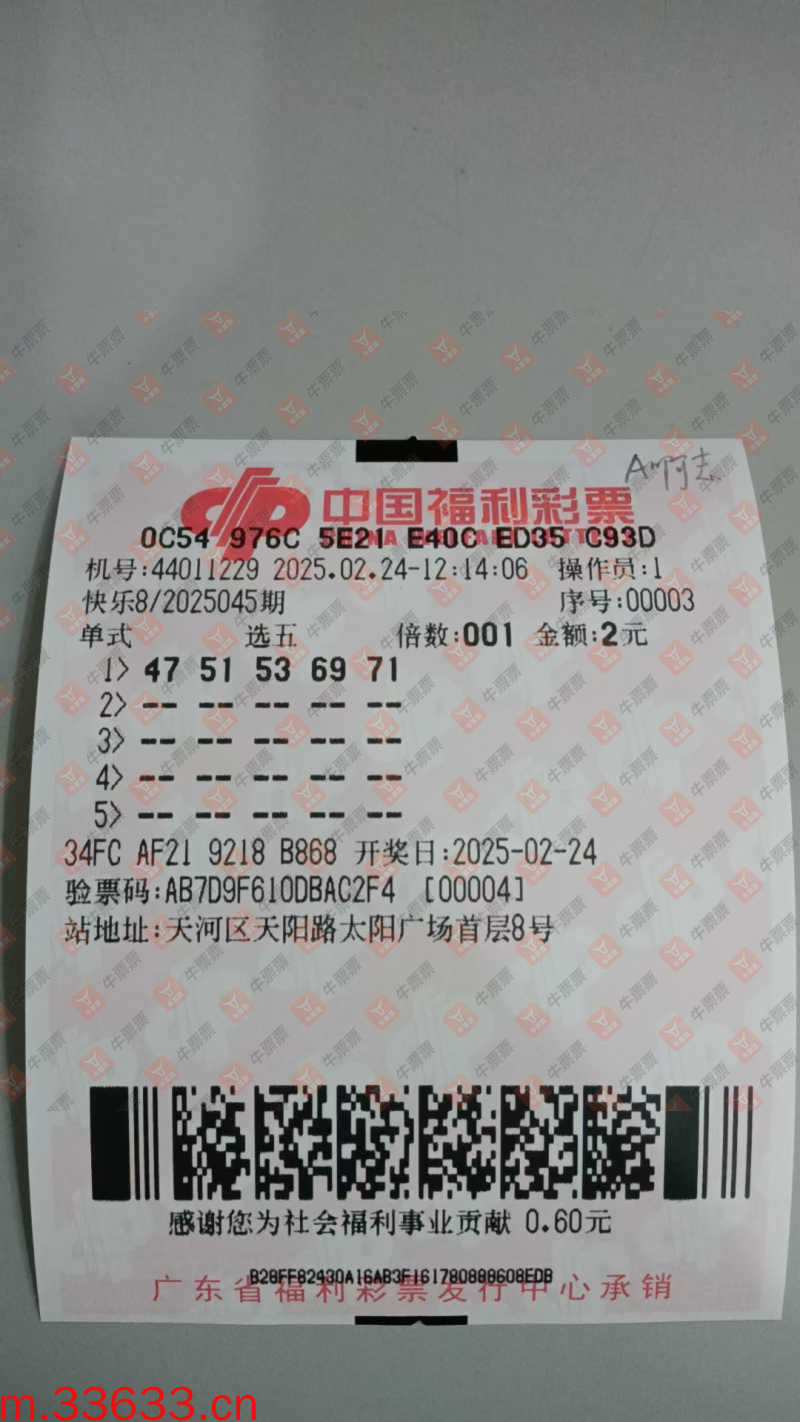 牛票票