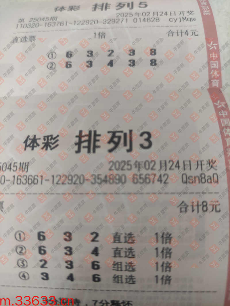 牛票票
