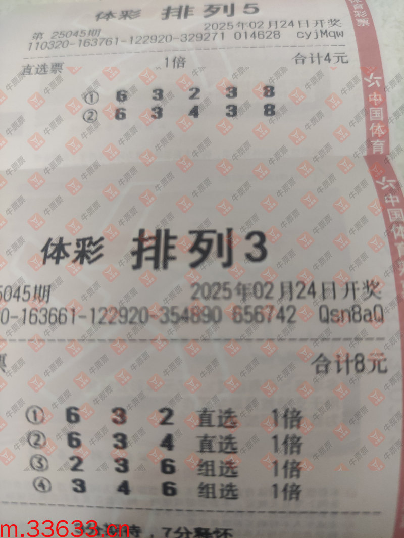 牛票票