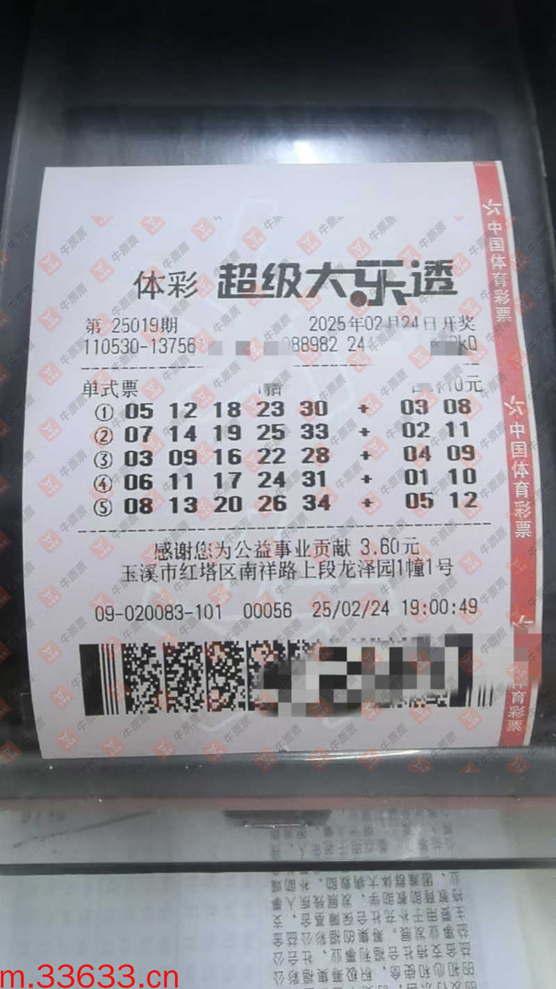 牛票票
