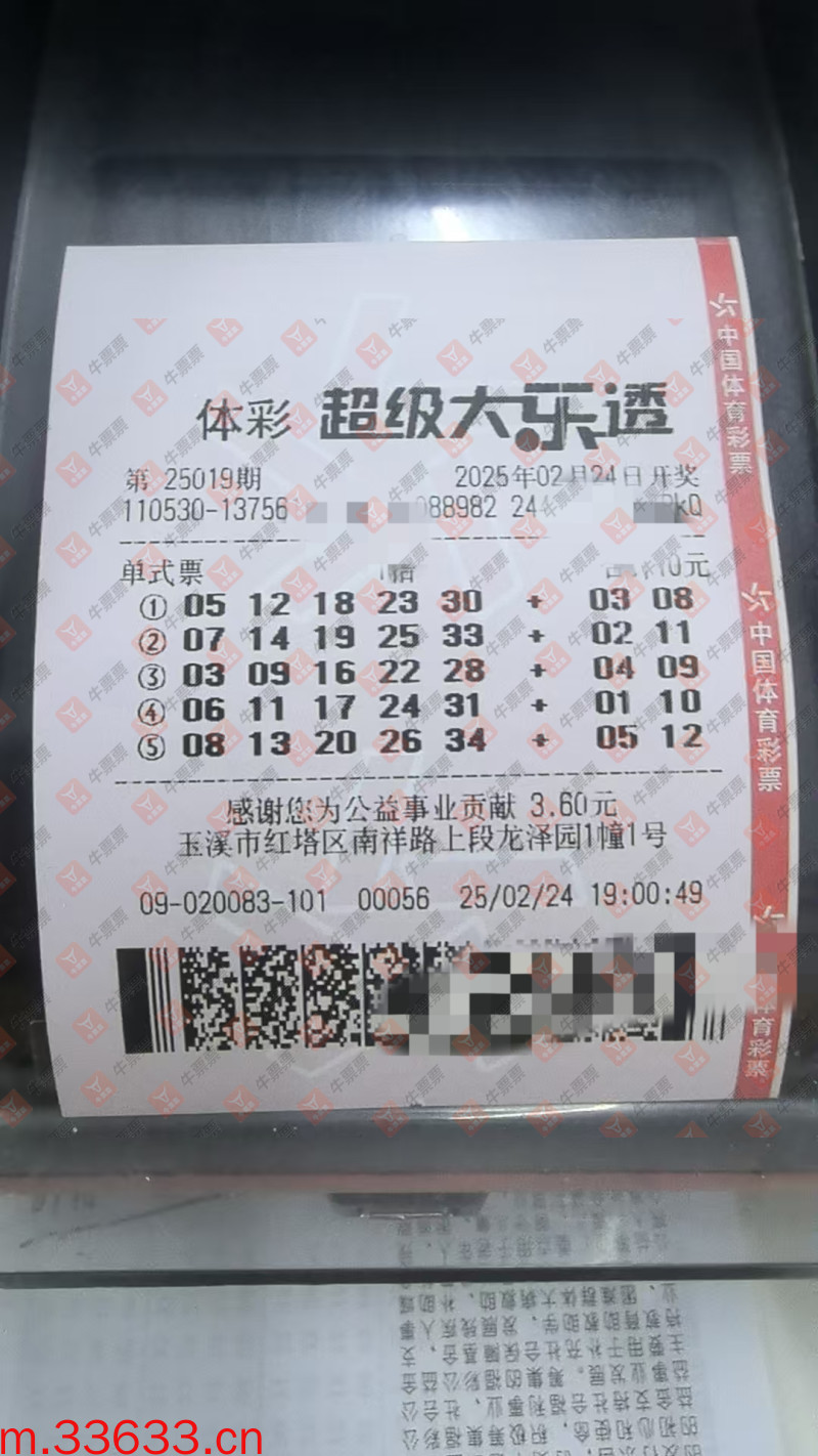牛票票