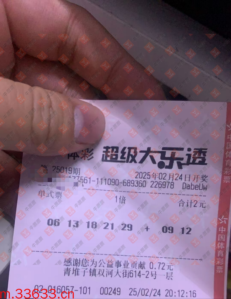 牛票票
