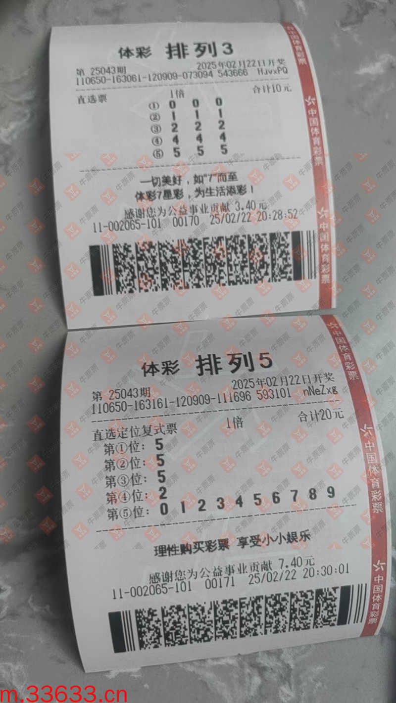 牛票票