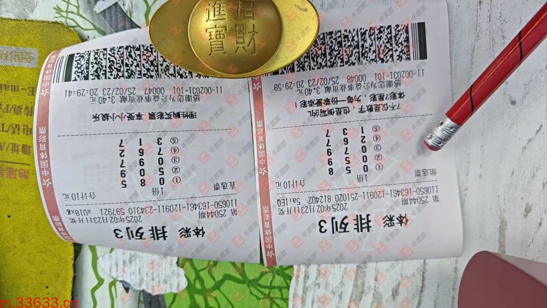 牛票票