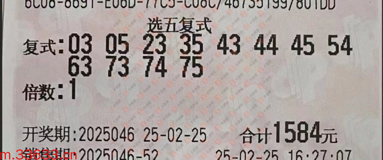 牛票票