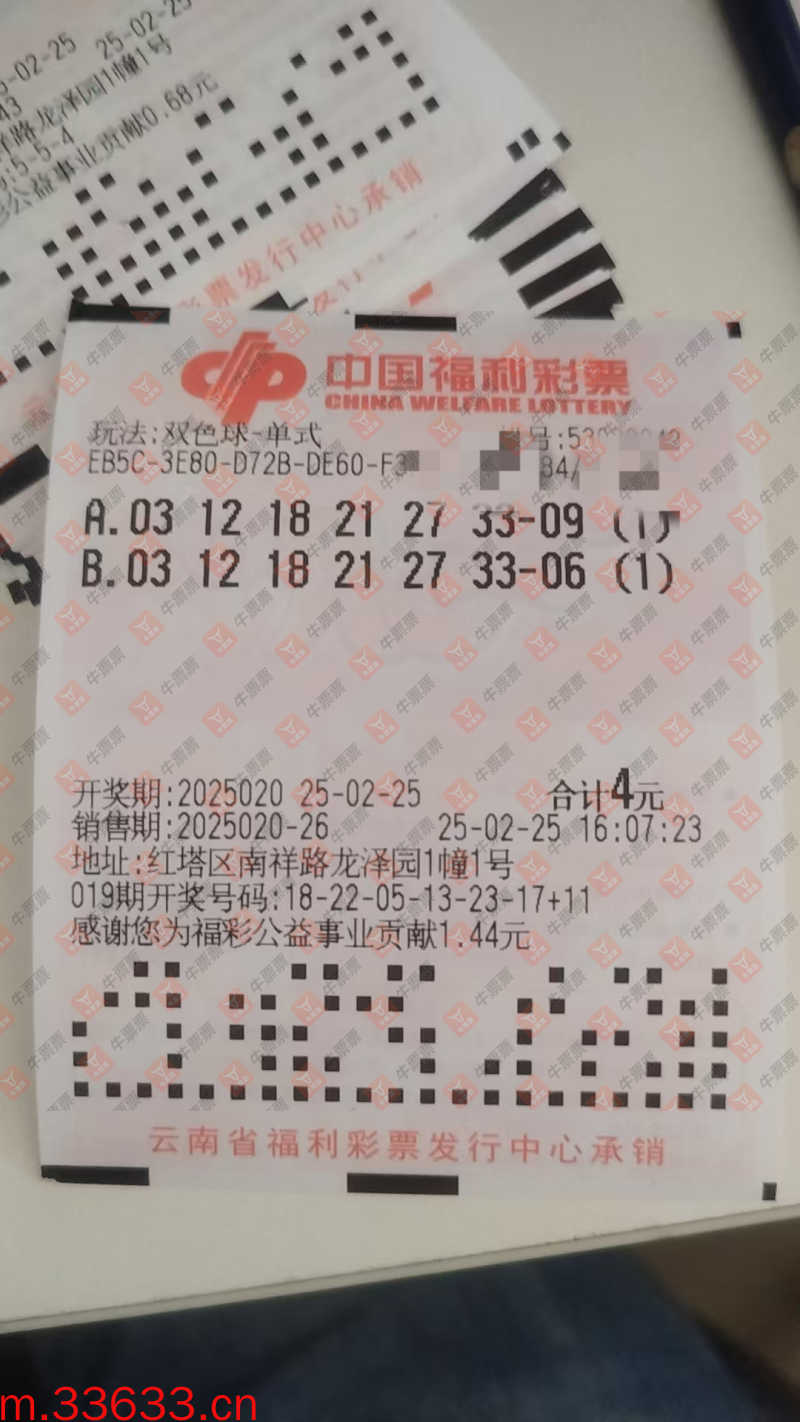 牛票票