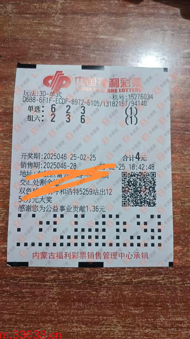牛票票