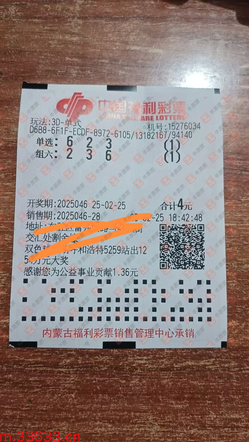 牛票票